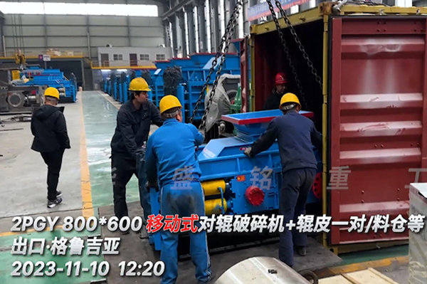 800x600移动对辊天辰注册出口格鲁吉亚